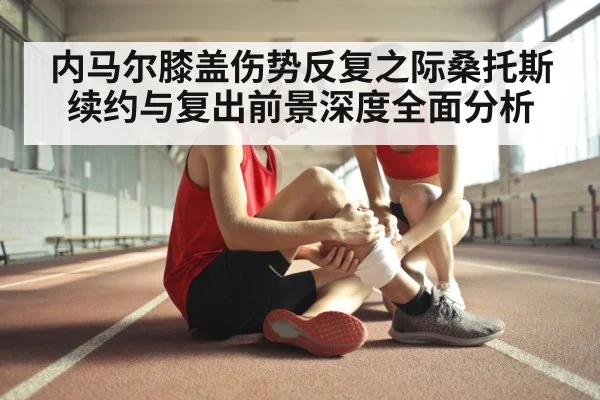 athlete physical therapy rehabilitation